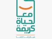 "مبادرتنا كلنا ".. مشروع شباب تطوعى للتعريف بمبادرة "حياة كريمة"
