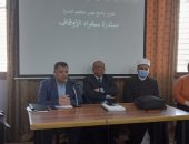 رئيس مدينة بنى سويف يشهد فعاليات افتتاح مبادرة "سفراء الأوقاف".. صور