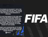 استبعاد منتخب روسيا والأندية من لعبة فيفا 2022 بسبب الحرب على أوكرانيا