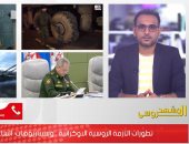 السفير جمال بيومى: أخشى أن تحدث حرب عالمية بسبب "خطأ" عسكرى لأي طرف.. فيديو