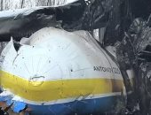فيديو وصور لحطام أكبر طائرة بالعالم بعد تدميرها فى هجوم روسى على أوكرانيا
