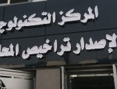 محافظ بورسعيد يصدر قرارا بتعيين مدير لمركز تراخيص المحال العامة الجديد