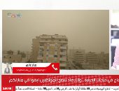 الأرصاد تحذر أصحاب الأمراض التنفسية: ابقوا فى منازلكم وأغلقوا النوافذ