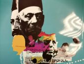 صدر حديثًا.. "الوفد الجديد.. حكاية نصف قرن" كتاب لـ خالد قنديل 