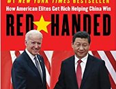 كتاب "الأيدى الحمراء".. كيف تساعد النخب الأمريكية الصين على الهيمنة؟
