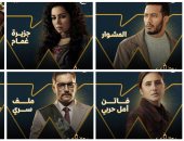 منصة watch it تبدأ دعاية مسلسلاتها للعرض فى رمضان (صور)