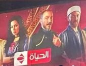 عرض مسلسل "جزيرة غمام" لـ مى عز الدين وطارق لطفى فى رمضان على قناة الحياة