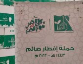 مصر الخير: كرتونة رمضان تضم 12 كيلو مواد غذائية تزيد قيمتها عن 260 جنيها.. صور