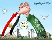 لن ترونا إلا معا.. العلاقات المصرية السعودية راسخة فى كاريكاتير اليوم السابع