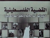 تعرف على أبرز الكتب عن القضية الفلسطينية بعد استشهاد شيرين أبو عاقلة