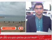 هيئة الأرصاد تحذر: أمطار غزيرة الخميس وانخفاض الحرارة 6 درجات.. فيديو