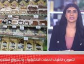 التموين: تكثيف الحملات التفتيشية على الأسواق قبل رمضان (فيديو)