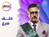 عرض مسلسل "ملف سرى" لـ هانى سلامة على Dmc فى شهر رمضان