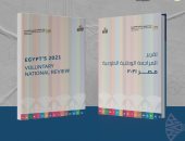 وزارة التخطيط تتيح تقرير المراجعة الوطنية الطوعية لمصر 2021 على موقعها الإلكترونى 