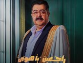 "راجعين يا هوى" تعيد ذكريات طارق عبد العزيز مع الراحل أسامة أنور عكاشة