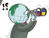 العالم يتابع عن كثب الأوضاع فى روسيا وأوكرانيا فى كاريكاتير إماراتى