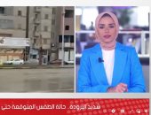 شديد البرودة.. الأرصاد الجوية تكشف حالة الطقس خلال أسبوع.. فيديو