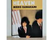 روايات البوكر.. "سماء" رواية يرويها طفل عن التنمر والعنف فى المدرسة