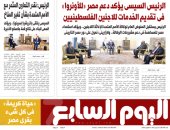 اليوم السابع: الرئيس السيسي يؤكد دعم مصر لـ"ألونروا" فى تقديم الخدمات للاجئين الفلسطينيين