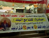 "تموين الإسكندرية" تطلق مبادرة "كلنا مع البلد" لمواجهة غلاء الأسعار