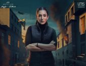 أمينة خليل فى بوستر منفرد بمسلسل "العائدون"