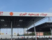 10 معلومات هامة عن الميناء البرى الجديد العملاق ببورسعيد.. صور