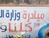 مدير أمن سوهاج يتفقد منافذ مبادرة "كلنا واحد" .. فيديو