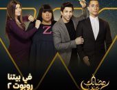 في بيتنا روبوت 2 الحلقة 28.. ليلى أحمد زاهر تكتشف مفاجأة هشام جمال لها وعدم خيانته