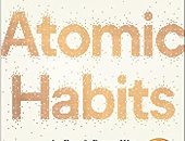 كتاب Atomic Habits .. دليل جيمس كلير لتحسين حياتك عبر العادات الإيجابية
