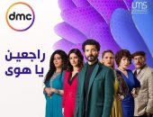 أنوشكا لـ "القناة الأولى": مسلسل "راجعين يا هوى" يمس الأسرة المصرية