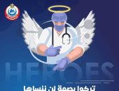 "تركوا بصمة لن ننساها".. وزارة الصحة تحتفل بيوم الطبيب المصرى