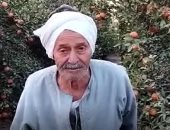 الأيادى الشقيانة.. عم الشحات 85 عاما يعمل حارسا بمزرعة وأمينا عليها.. فيديو وصور