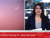 اللهم بلغنا رمضان.. 12 يوما إجازة مدفوعة خلال الشهر الكريم  (فيديو)