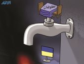 المفاوضات هى الحل لإخماد الحرب على أوكرانيا فى كاريكاتير إماراتى