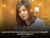 "تنسيقية الأحزاب" تهنئ وزيرة الهجرة بمناسبة منحها جائزة المرأة العربية
