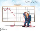 كاريكاتير اليوم.. الحرب الروسية الأوكرانية وتداعياتها على الاقتصاد العالمى