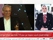 تفاصيل وفاة الفنان الكبير أحمد حلاوة متأثرا بإصابته بفيروس كورونا.. فيديو
