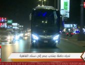 حافلة منتخب مصر تتوجه إلى استاد القاهرة لمواجهة السنغال "فيديو"