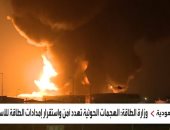 حريق هائل.. فيديو يظهر آثار الاعتداء الحوثى على أرامكو فى جدة السعودية