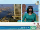 الأرصاد لـ"صباح الخير يا مصر": بداية الأجواء الربيعية على البلاد اليوم.. فيديو