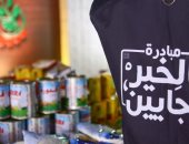"صناع الخير" تطلق مبادرة لتوزيع 50 ألف كرتونة مواد غذائية لغير القادرين