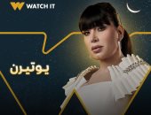 عبير صبرى سيدة أعمال تتزوج من شاب يصغرها فى العمر بمسلسل "يوتيرن"