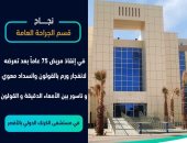 إنقاذ مُسن بعد تعرضه لانفجار ورم بالقولون وانسداد معوى بمستشفى الكرنك