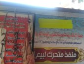 محافظ الإسكندرية: 54 منفذ بيع سلع لمديرية الزراعة منها 12 ثابت و42 متحرك 