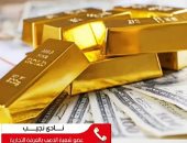 أسباب تراجع سعر الذهب خبير يوضح.. فيديو