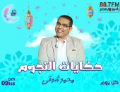 حكايات النجوم كل يوم .. سيرة لفنان مع محمد شوقى يوميًا على راديو مصر