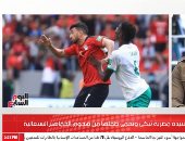 فيفا: نقيم تقارير مباراة مصر والسنغال قبل اتخاذ قرار بشأن الخطوات المقبلة