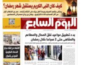 اليوم السابع.. بدء تطبيق مواعيد غلق المحال والمطاعم والمقاهى حتى 2 صباحا خلال رمضان