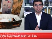 نعوش من الورق بعد ارتفاع وفيات كورونا بهونج كونج.. فيديو