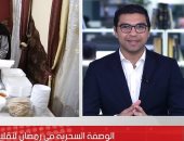 ماتكلش أى وجبة فى السحور.. اعرف الوصفة السحرية عشان متحسش بالعطش (فيديو)